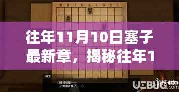 眉飞色舞 第5页