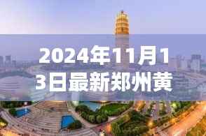 虎视眈眈 第5页