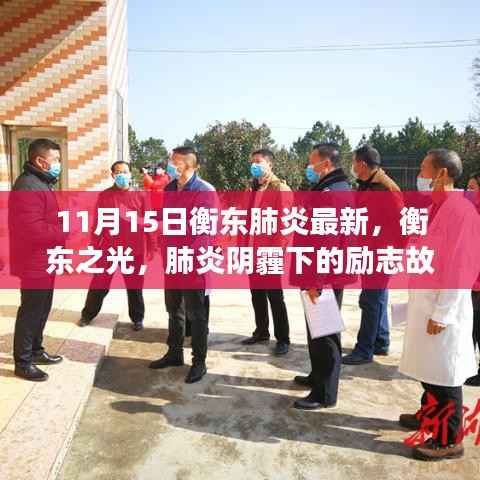 虎视眈眈 第4页