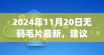 初告白 第3页