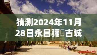 浅笑轻吟梦一曲 第3页
