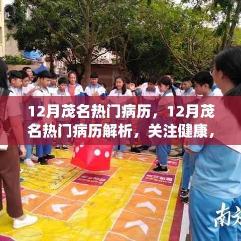 虎视眈眈 第2页