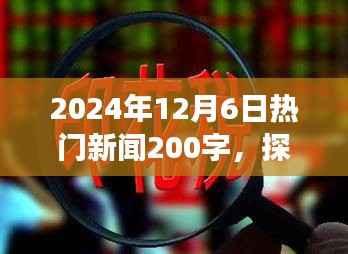 走马观花 第3页