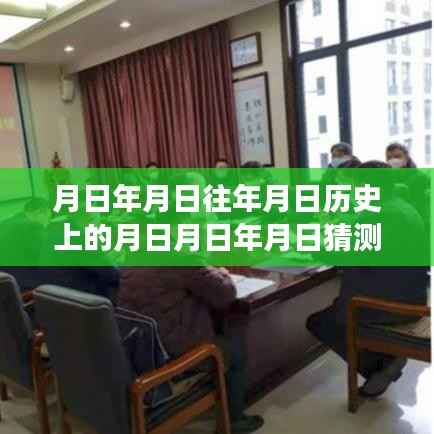 济南时光下的疫情防控,历史回顾与实时动态,趣事分享