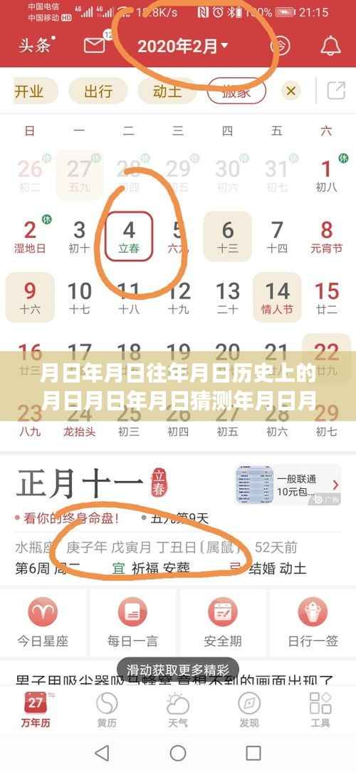 时光下的黄金与油,月日月年的行情与友情故事