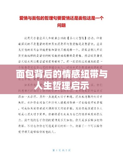 如花似玉 第3页