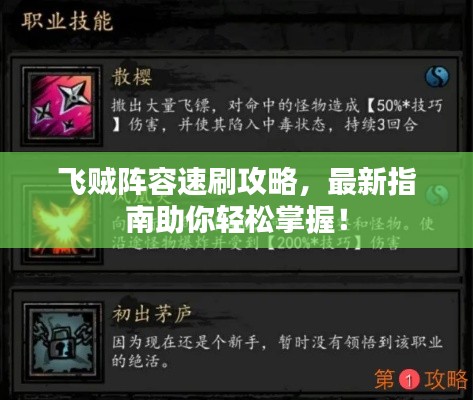 标新创异 第2页