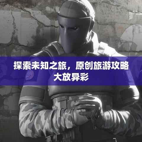 淡泊以明志,宁静以致远